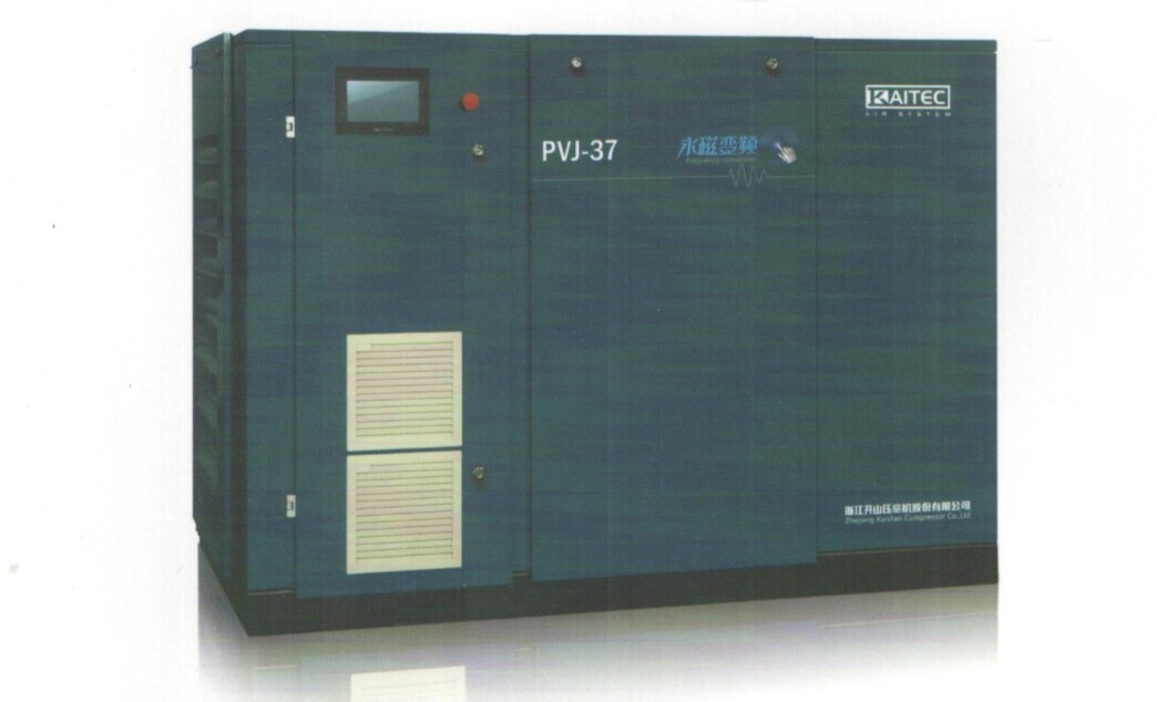 开山PVJ永磁变频螺杆空压机