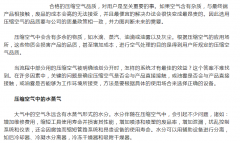 厦门阿特拉斯压缩空气品质对产品影响因素分析