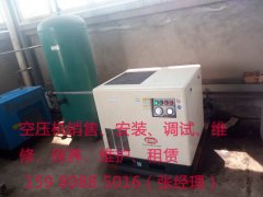 龙岩英格索兰空压机保养维修的主要方面