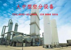 龙岩空分设备|龙岩空分系统 龙岩大中型空分设备