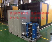 厦门空压机余热回收机的日常保养
