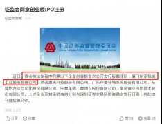 厦门空压机企业东亚创业板IPO注册