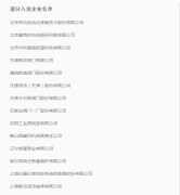 国家第三批专精特新“小巨人”企业名单公布，这些压缩机企业上榜