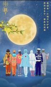 银龙信公司祝您中秋节快乐