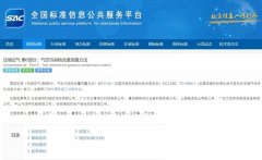 两项压缩空气相关国家规范即将实施