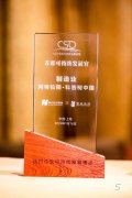 阿特拉斯·科普柯中国获评 2024 CSO全球可持续发展论坛“首席可持续发展官”企业